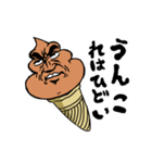 男気ソフトクリーム～うんこと呼ばせない～（個別スタンプ：14）