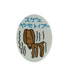 すげぇトイプくん（個別スタンプ：10）