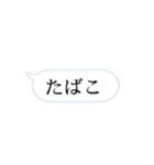 取り急ぎひとこと（個別スタンプ：11）