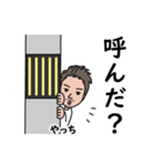 やっちくんスタンプ（個別スタンプ：14）