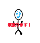 棒人間の弟（個別スタンプ：4）