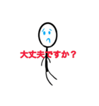 棒人間の弟（個別スタンプ：12）