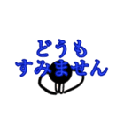 棒人間の弟（個別スタンプ：20）