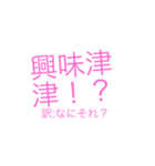 日常的四字熟語（個別スタンプ：4）