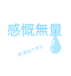 日常的四字熟語（個別スタンプ：5）