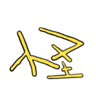 漢字の組み合わせ（個別スタンプ：13）