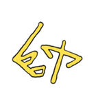 漢字の組み合わせ（個別スタンプ：18）