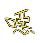 漢字の組み合わせ（個別スタンプ：19）