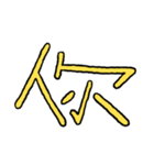 漢字の組み合わせ（個別スタンプ：22）