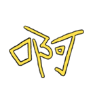 漢字の組み合わせ（個別スタンプ：27）