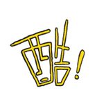 漢字の組み合わせ（個別スタンプ：28）
