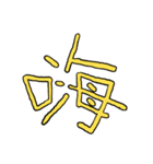 漢字の組み合わせ（個別スタンプ：29）