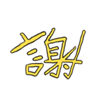 漢字の組み合わせ（個別スタンプ：30）
