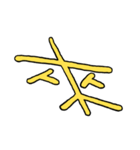 漢字の組み合わせ（個別スタンプ：31）