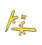 漢字の組み合わせ（個別スタンプ：35）