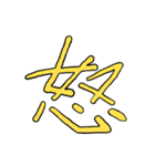 漢字の組み合わせ（個別スタンプ：37）