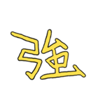 漢字の組み合わせ（個別スタンプ：38）
