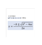 数学Iスタンプ Part1（個別スタンプ：7）