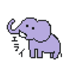 ドットな動物たち（個別スタンプ：3）