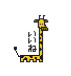 ドットな動物たち（個別スタンプ：14）