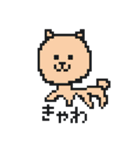 ドットな動物たち（個別スタンプ：15）