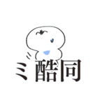 愛に生きるながれぶったぎりおスタンプ（個別スタンプ：24）
