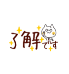 ネクにゃ★毎日横文字大バージョン（個別スタンプ：1）