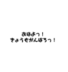 日常言葉(シンプル)（個別スタンプ：1）