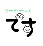 み～んな友だち！3 ワンニャン編。（個別スタンプ：20）