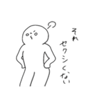 セクシー太郎とまるいやつ2（個別スタンプ：14）