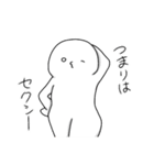 セクシー太郎とまるいやつ2（個別スタンプ：15）