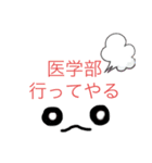 医学部受験生のための落書き風スタンプ（個別スタンプ：14）