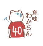 背番号40番 赤ユニフォームねこ【返事編】（個別スタンプ：33）