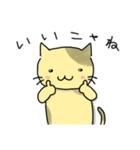 にゃー美さんの楽しい生活（個別スタンプ：6）