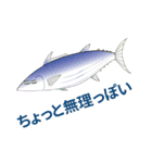 海釣りの魚！釣り好きのための（個別スタンプ：15）