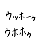 ゴリラ語 改（個別スタンプ：6）