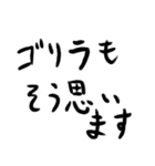 ゴリラ語 改（個別スタンプ：24）