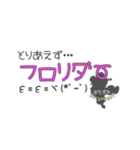 またずれStrongest 2nd Anniversary（個別スタンプ：13）