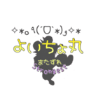 またずれStrongest 2nd Anniversary（個別スタンプ：15）