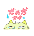 三河猫 パート1（個別スタンプ：24）
