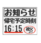 【文字のみ】帰る・帰宅時刻連絡～祖父用～（個別スタンプ：6）