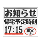 【文字のみ】帰る・帰宅時刻連絡～祖父用～（個別スタンプ：10）