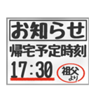 【文字のみ】帰る・帰宅時刻連絡～祖父用～（個別スタンプ：11）