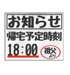 【文字のみ】帰る・帰宅時刻連絡～祖父用～（個別スタンプ：13）