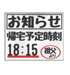 【文字のみ】帰る・帰宅時刻連絡～祖父用～（個別スタンプ：14）