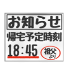 【文字のみ】帰る・帰宅時刻連絡～祖父用～（個別スタンプ：16）