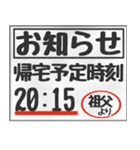 【文字のみ】帰る・帰宅時刻連絡～祖父用～（個別スタンプ：22）