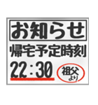 【文字のみ】帰る・帰宅時刻連絡～祖父用～（個別スタンプ：31）