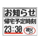 【文字のみ】帰る・帰宅時刻連絡～祖父用～（個別スタンプ：35）