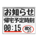 【文字のみ】帰る・帰宅時刻連絡～祖父用～（個別スタンプ：38）